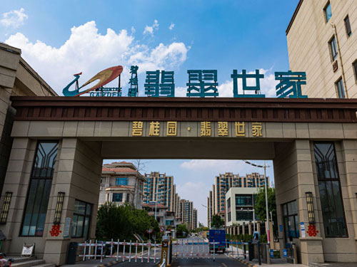 碧桂园翡翠世家